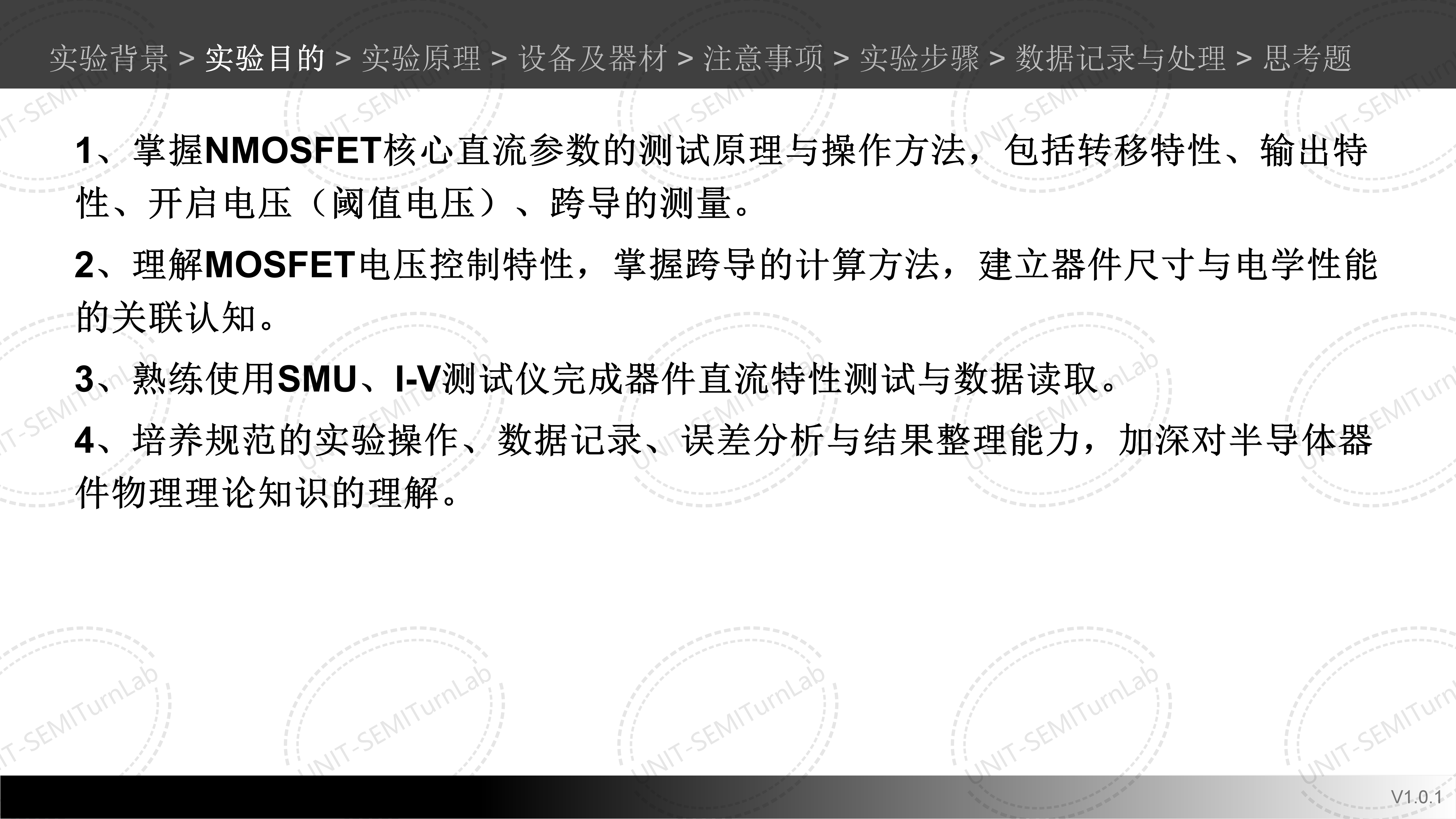 场效应晶体管直流交流参数测量