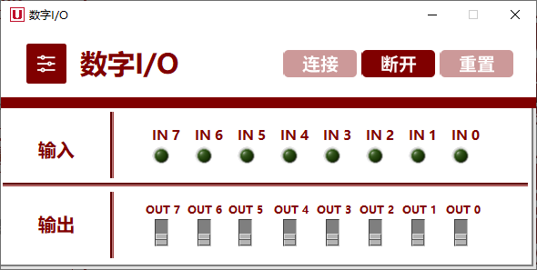 数字IO模块