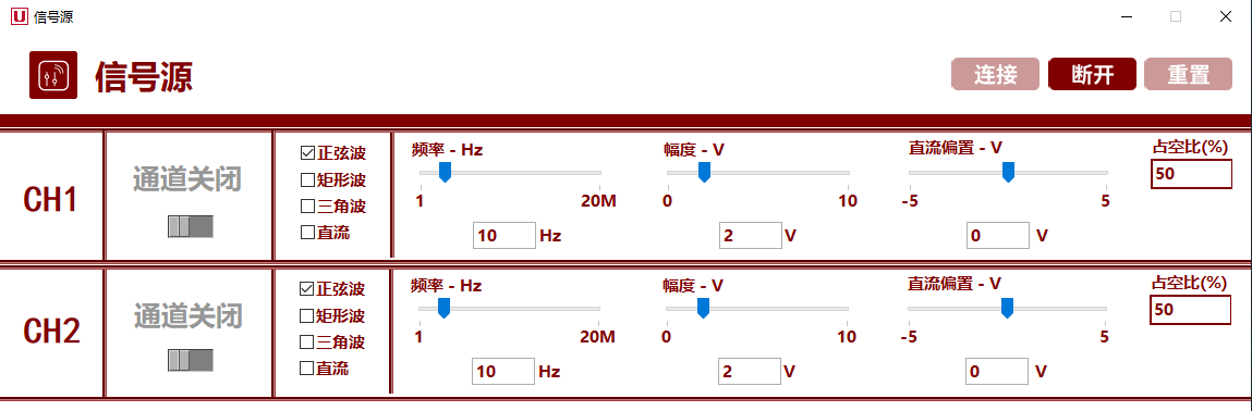 信号源面板